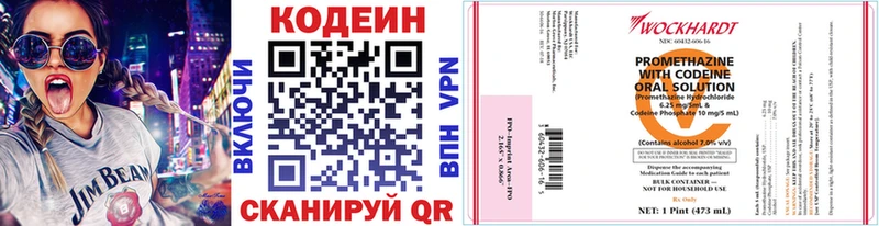 Кодеиновый сироп Lean напиток Lean (лин)  Лихославль 