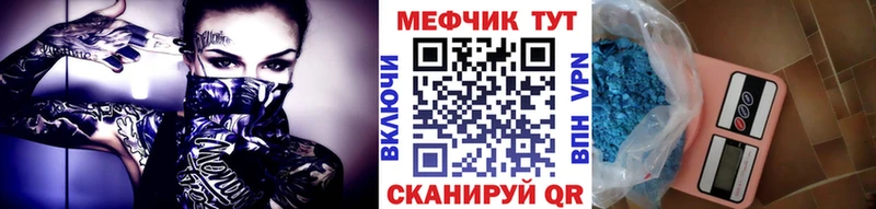 МЯУ-МЯУ mephedrone  Лихославль 